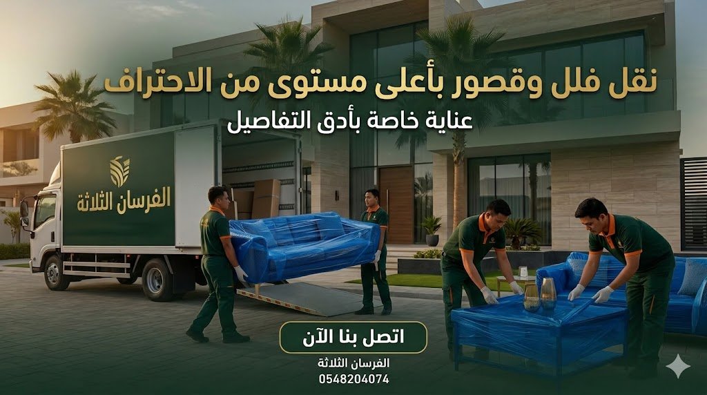 فريق العمل يحمل أثاث بأدوات احترافية